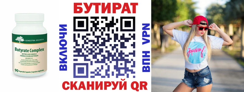 купить наркотики сайты  Покачи  БУТИРАТ буратино 