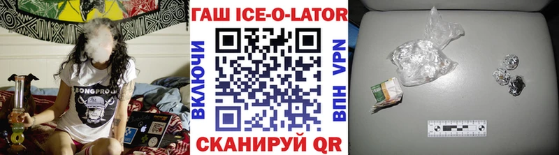 это какой сайт  наркотики  Покачи  ГАШ ice o lator 
