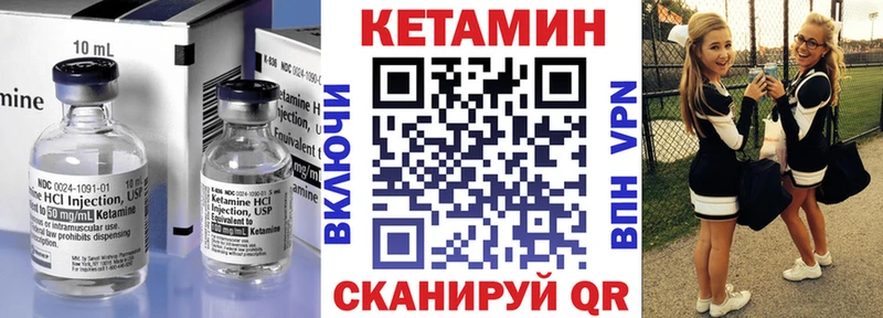 КЕТАМИН VHQ  Покачи 
