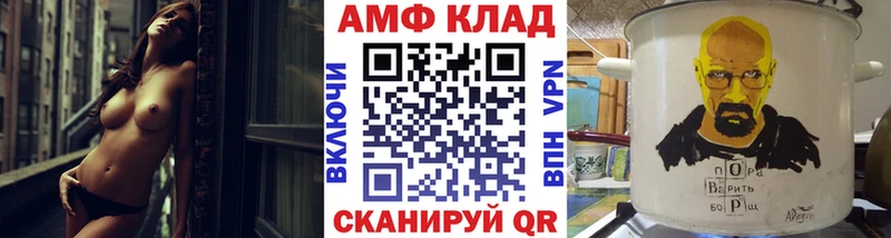 МЕТАМФЕТАМИН Methamphetamine Покачи