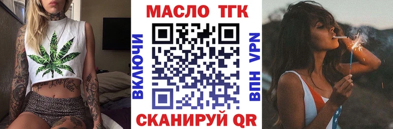 ТГК THC oil  Покачи 